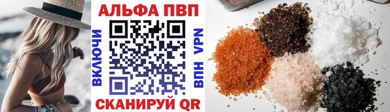 APVP кристаллы наркотики Неман