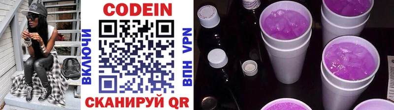 ссылка на мегу вход Неман Кодеин напиток Lean (лин)