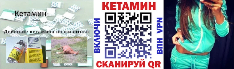 Кетамин ketamine  купить   Неман 